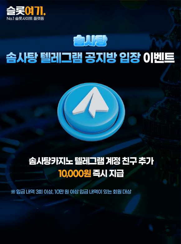 Cotton Candy Telegram Public Admission Event