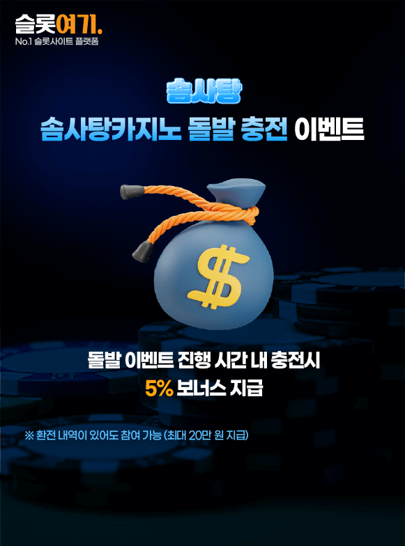 Cotton Candy Casino Sudden Top-Up Event