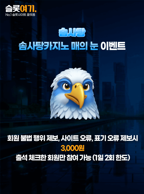 Cotton Candy Casino Hawk's Eye Event