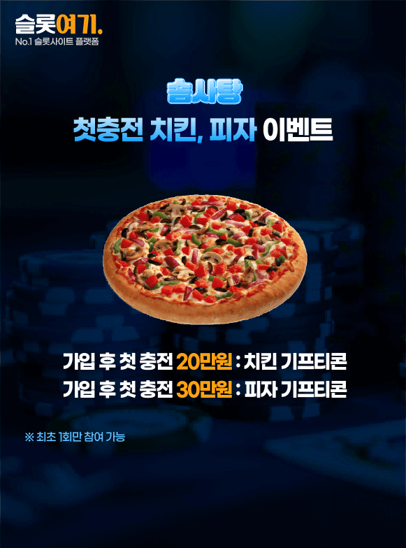 First Charge Chicken, Pizza Event