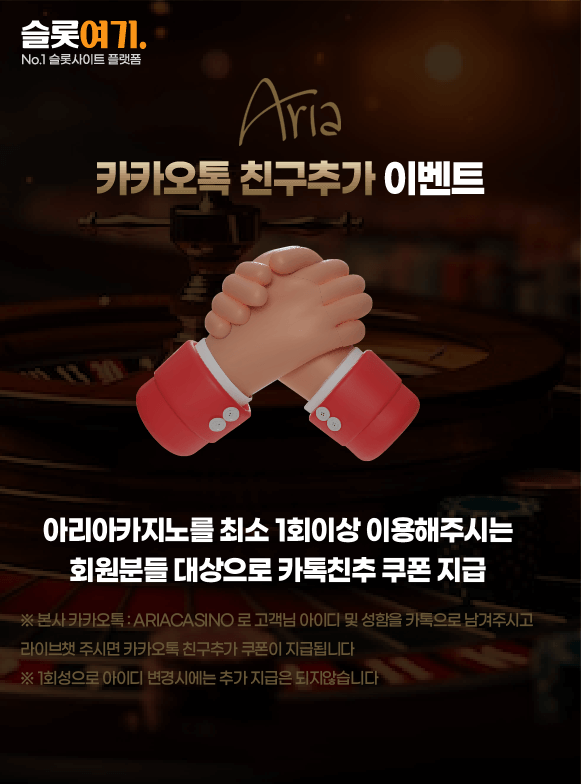 KakaoTalk friending events
