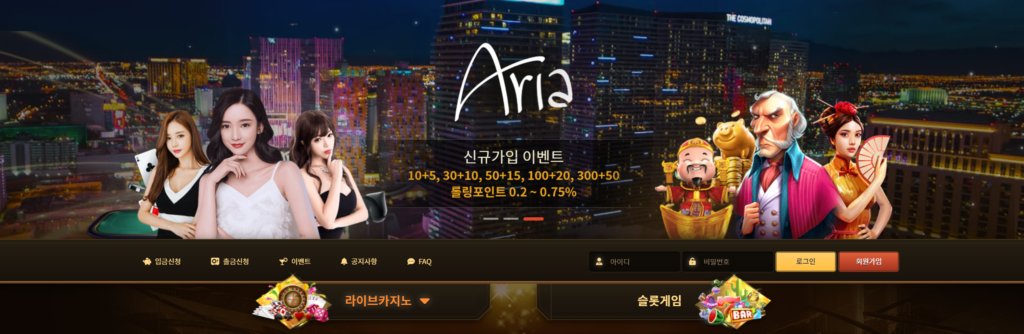 Aria Casino
