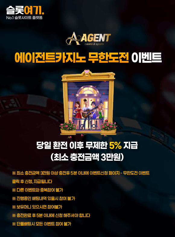 Agent Casino Infinite Challenge Event