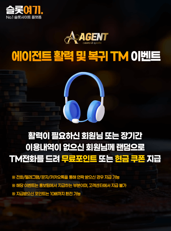 Agent revitalization and return TM events