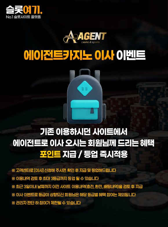 Agent Casino Moving Events
