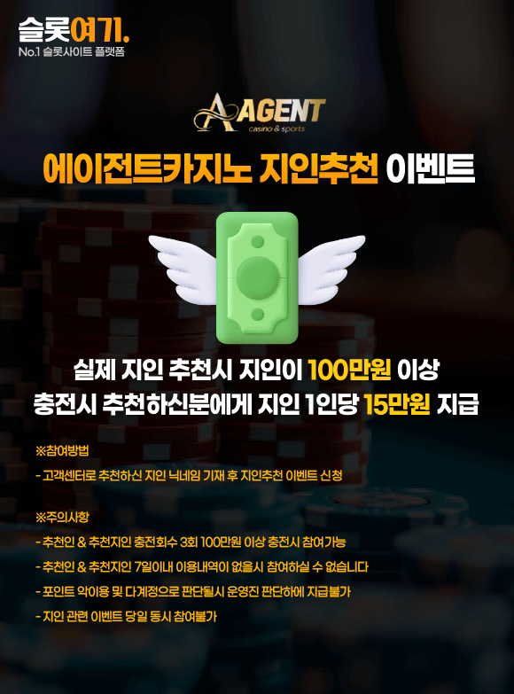 Agent Casino Referral Event