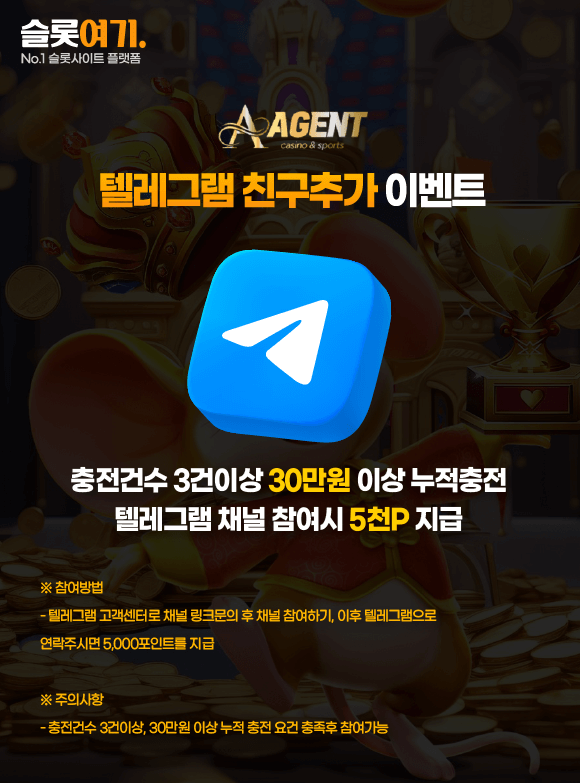 Telegram friending events