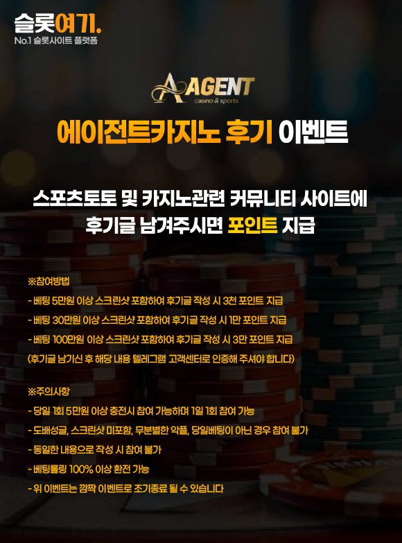 Agent Casino Review Events