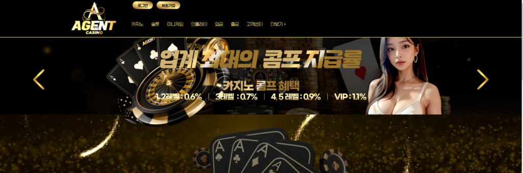 Agent Casino
