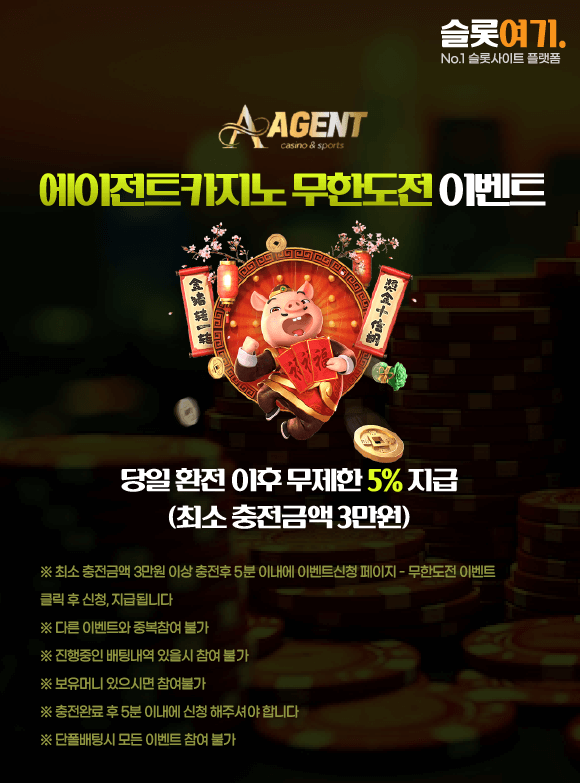 Agent Casino Infinite Challenge Event