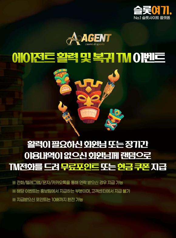Agent revitalization and return TM events