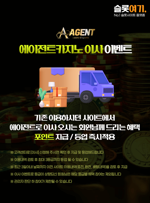AgentCasino Moving Events