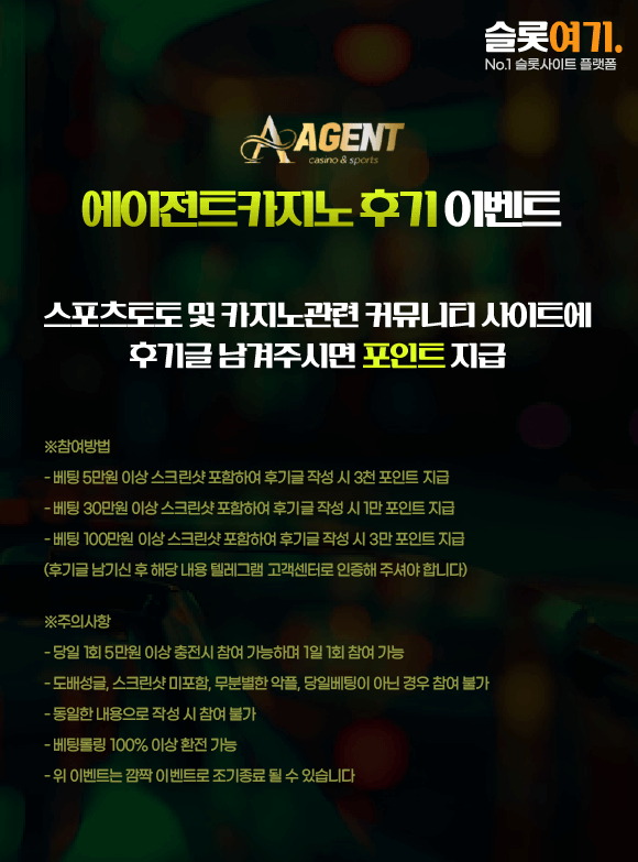 Agent Casino Review Events