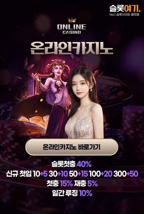 Online Casino