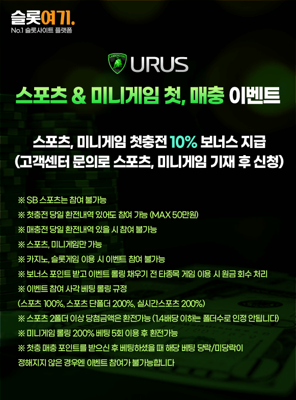 Sports & Minigames First, Cicada Event