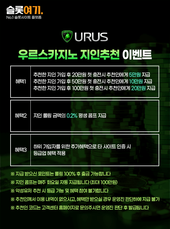 Referral events