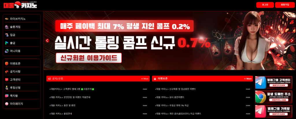 대물카지노