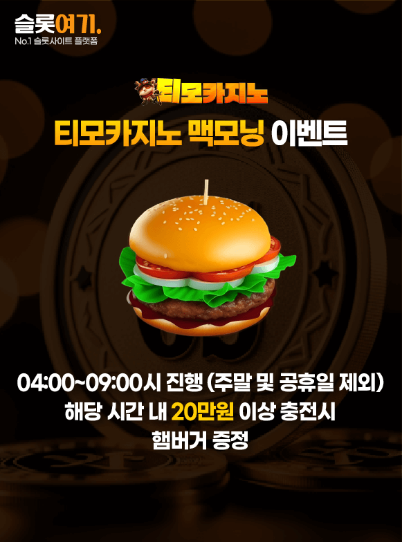 TEEMO Casino MacMorning Event