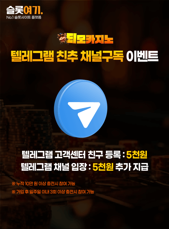 Telegram Follow & Channel Subscription Event