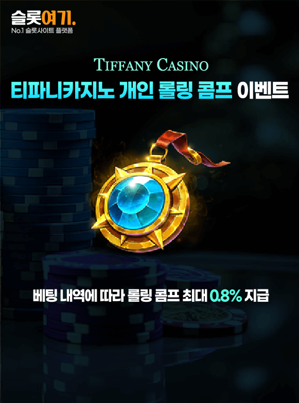 Personal Rolling Comp Events
