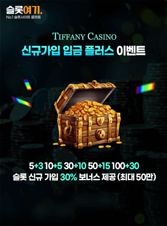 New Signup Deposit Plus Event