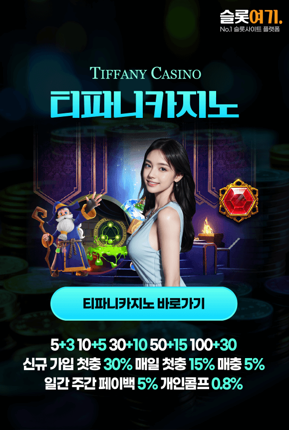 Tiffany Casino
