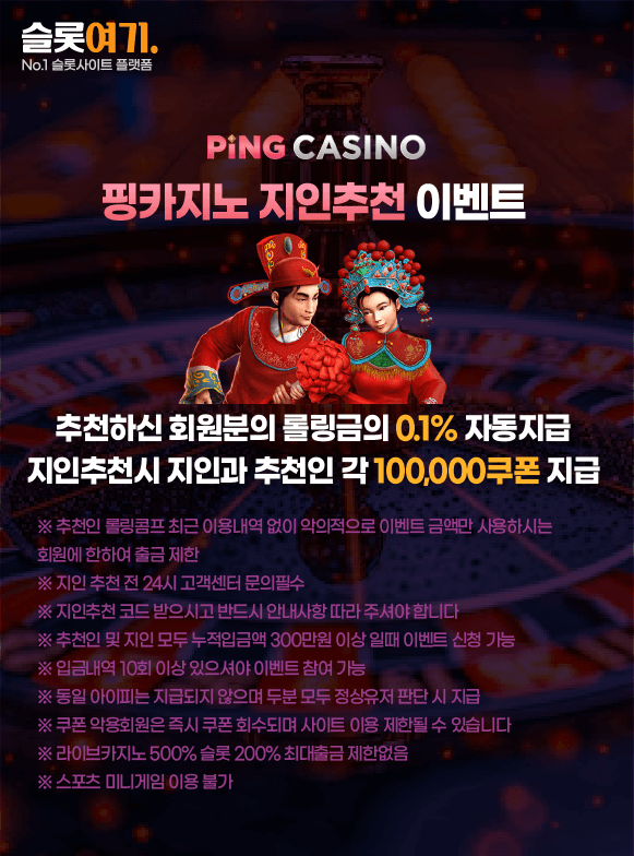 Ping Casino Referral Event