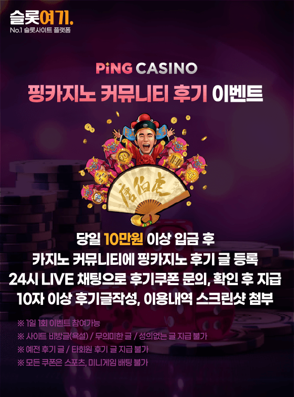 Ping Casino Community Review Event