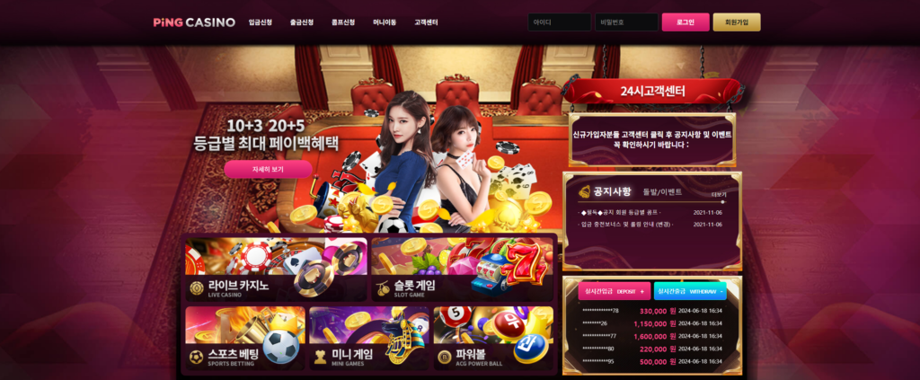 Ping Casino