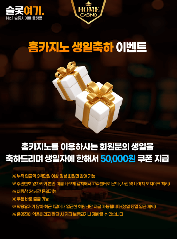 HomeCasino Birthday Celebration Events