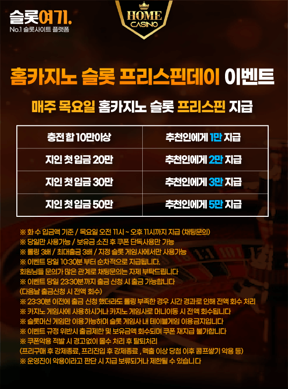 HomeCasino Slots Free Spins Day Event