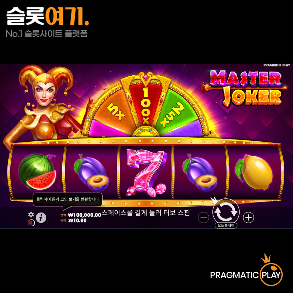 마스터 조커 게임 비주얼