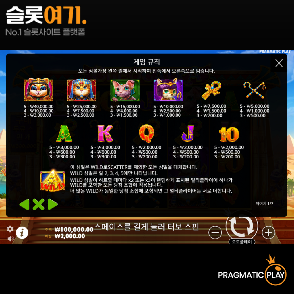 클레오캐트라 게임 비주얼