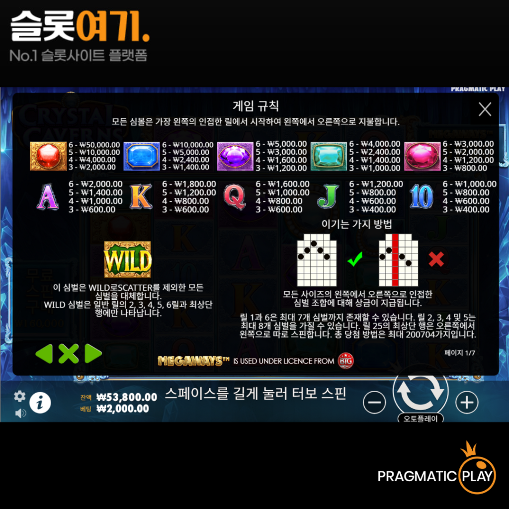 크리스탈 캐번즈 메가웨이즈 게임 비주얼