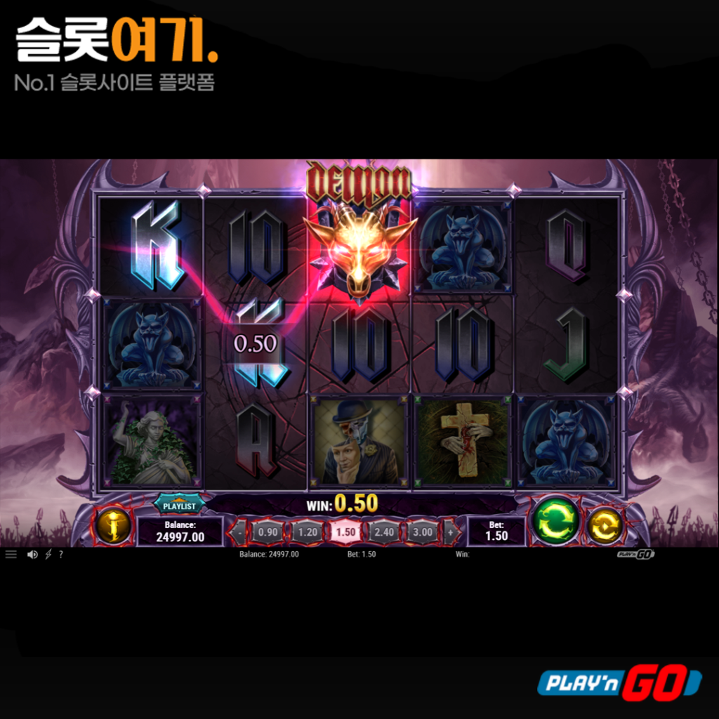 데몬 게임 비주얼