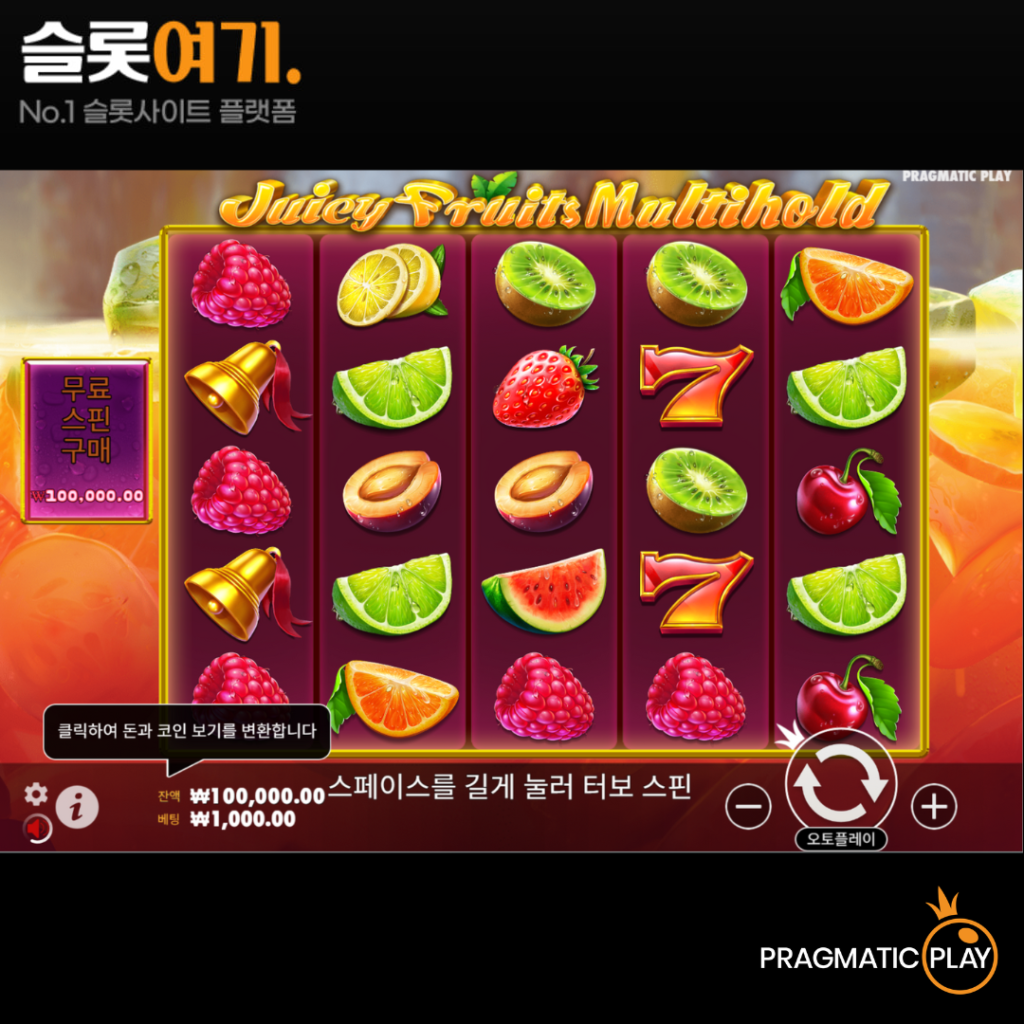 쥬시 후르츠 멀티홀드