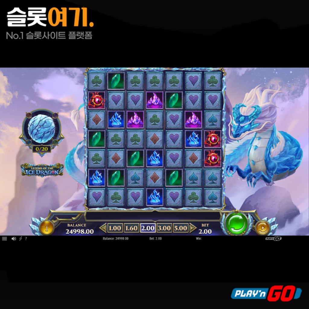 레전드 오브 더 아이스 드래곤 게임 비주얼