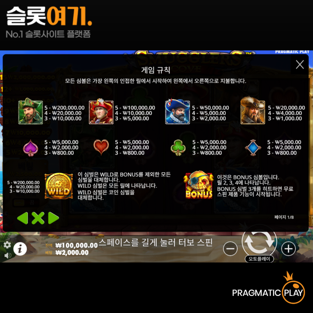 스머글러스 코브 게임 비주얼
