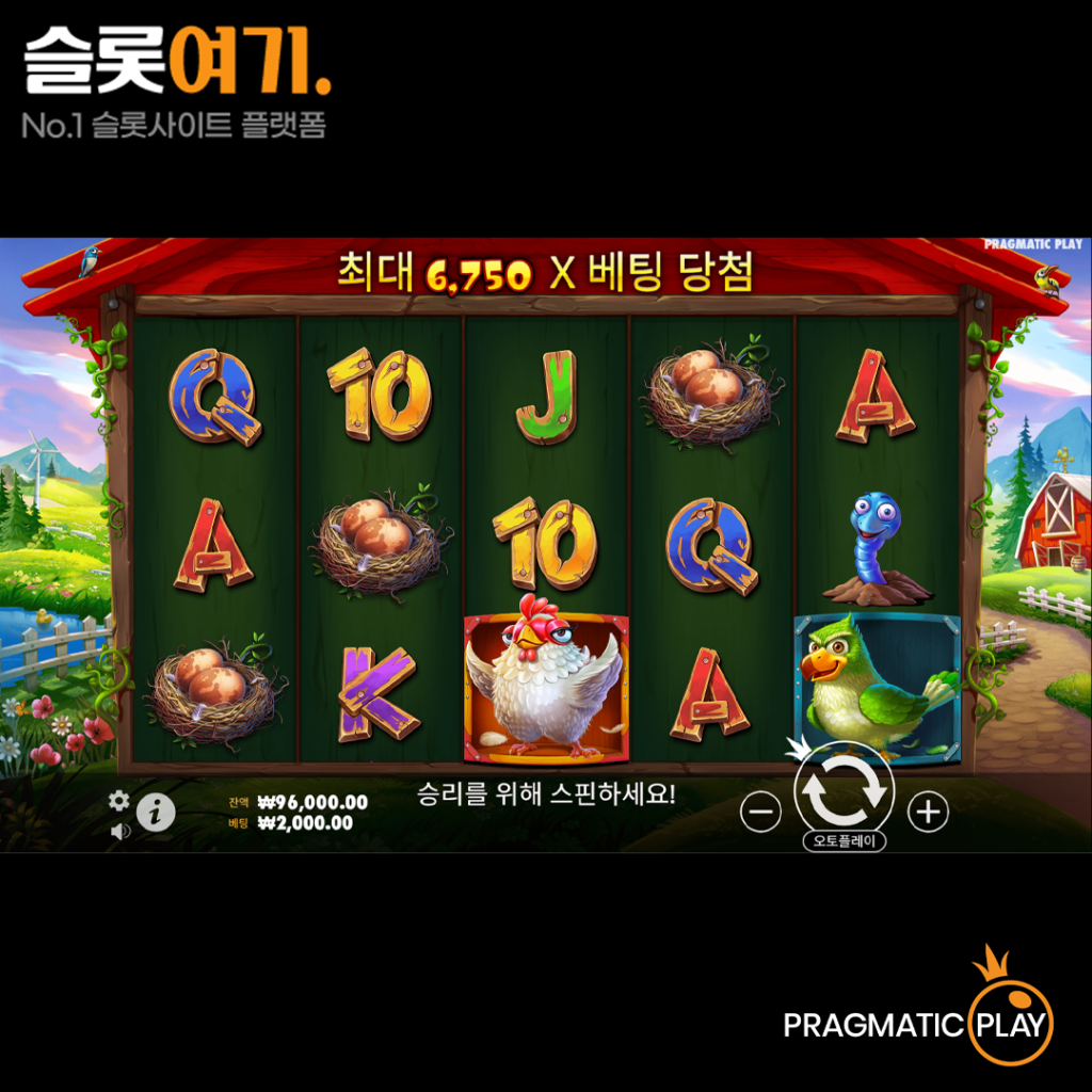 트위티 하우스 게임 비주얼
