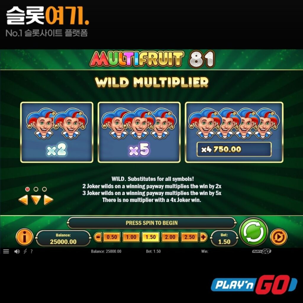 멀티후르츠 81