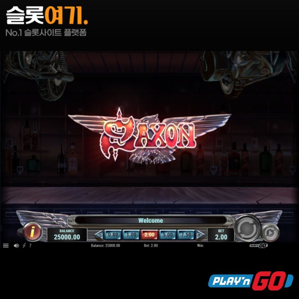 색슨