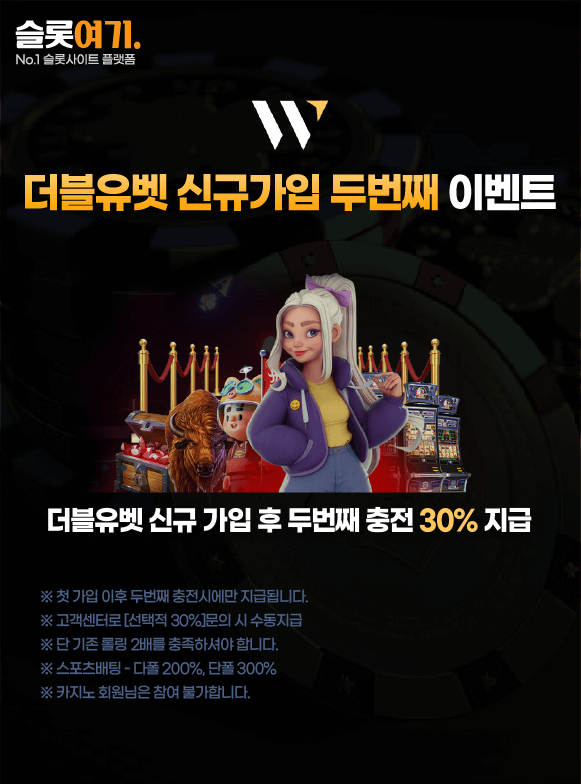 DoubleUbet 2nd Signup Event