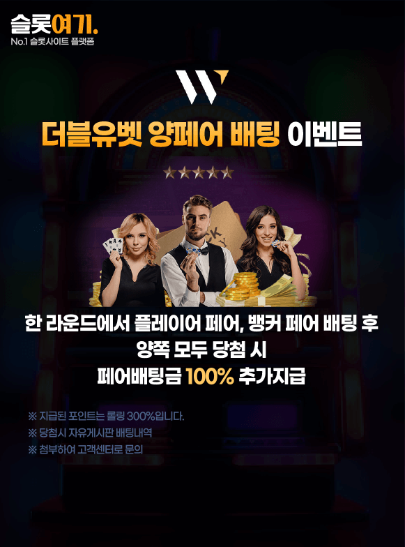 DoubleUbet Double Pair Betting Event