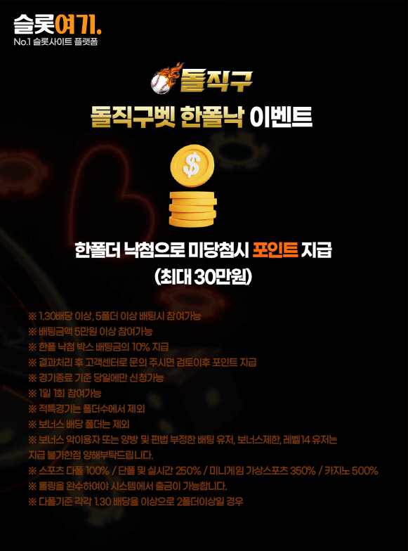 Dolphinbet Hanpolnak Event