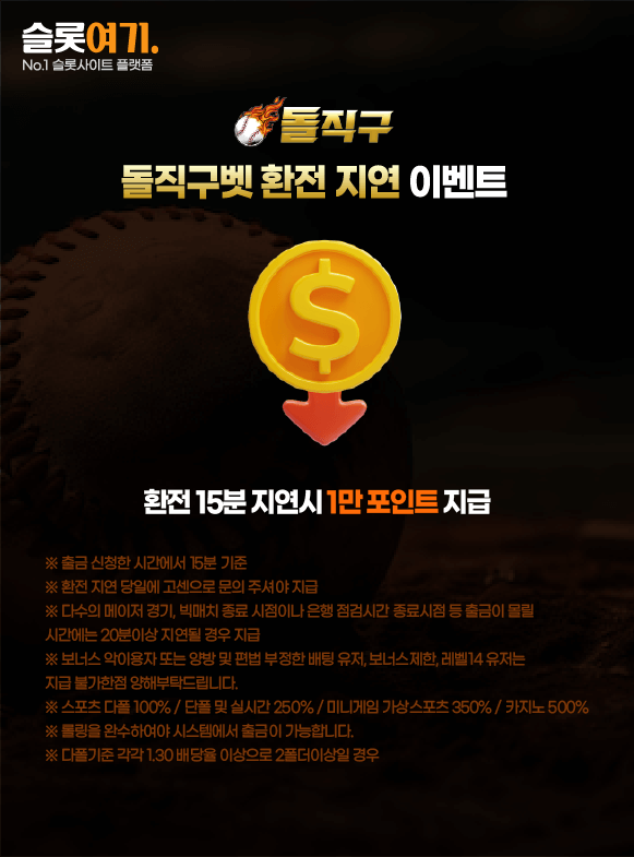 DoljicBet Exchange Delay Event