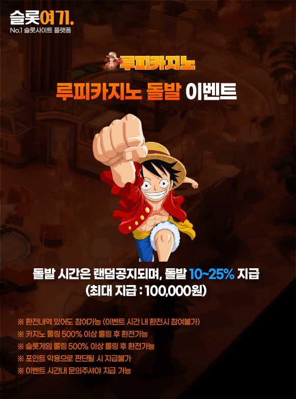 Rupee Casino Sudden Events