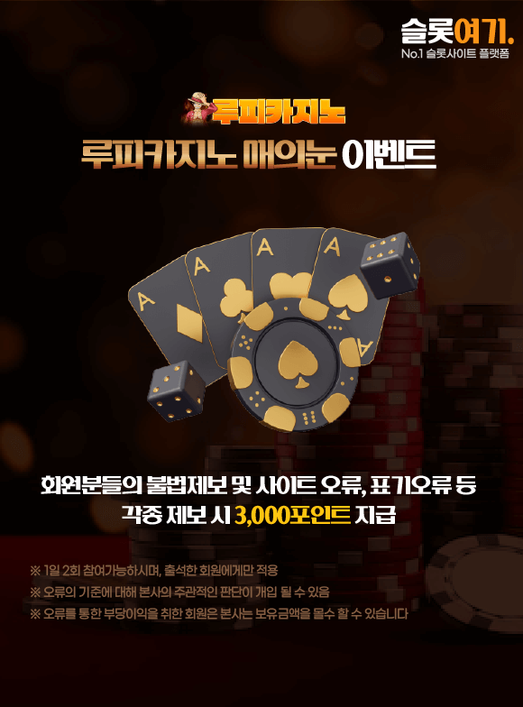 Luffy Casino Eagle's Eye Event