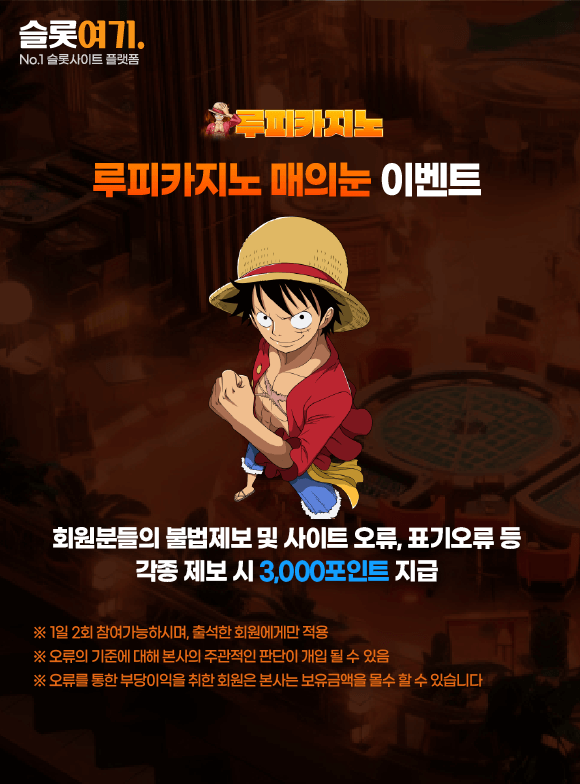 Luffy Casino Eagle's Eye Event