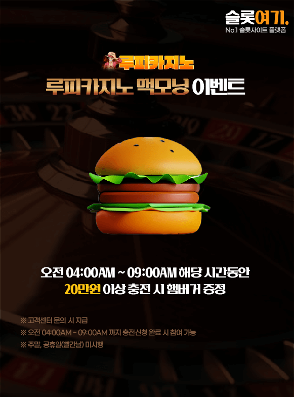 Luffy Casino MacMorning Event