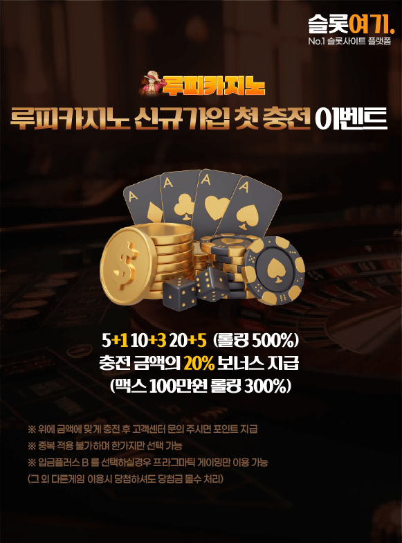 New signup first charge event